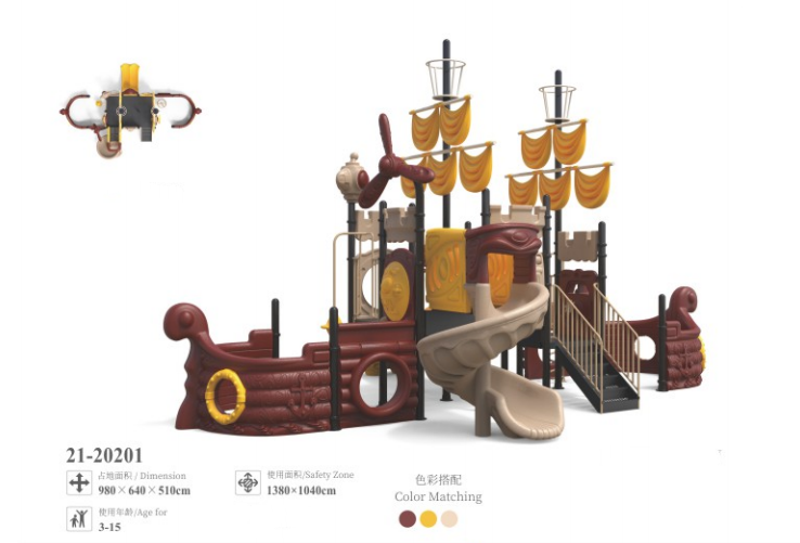 海盗船滑梯