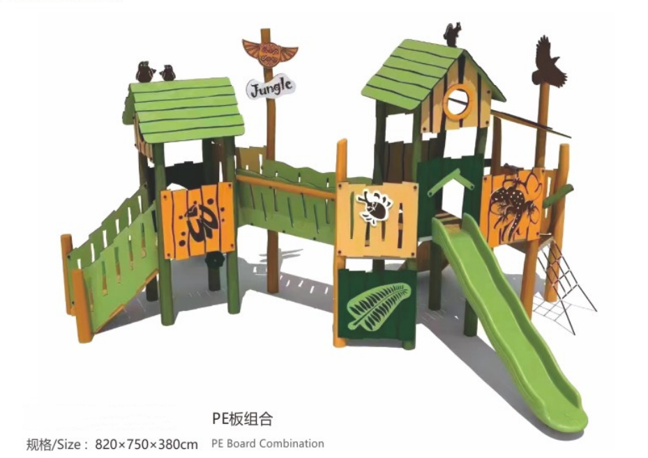 组合滑梯